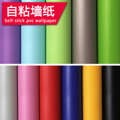 自粘墙纸 即时贴 纯色墙纸