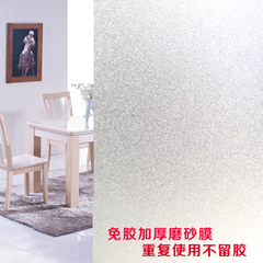 高端办公室免胶静电磨砂玻璃贴膜