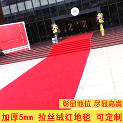 5mm加厚 红地毯婚庆地毯 拉丝绒地毯