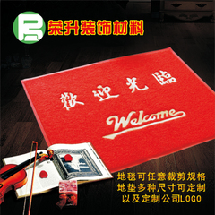 PVC塑料防滑地垫 欢迎光临地垫 红地毯门垫地垫 加厚型