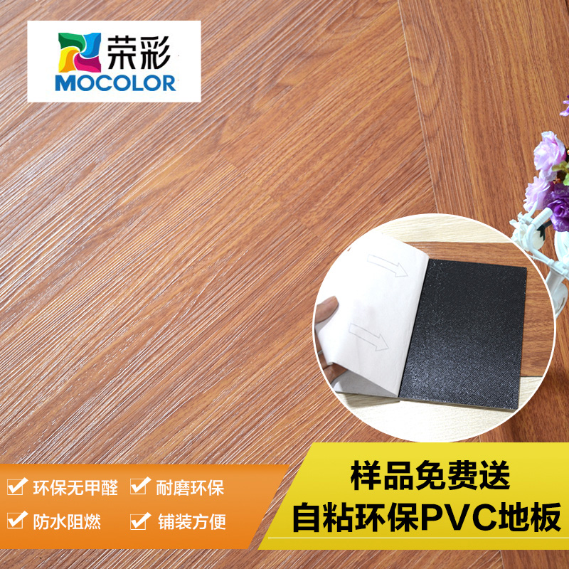 免胶自粘PVC地板革 塑料地板胶石塑地板纸家用加厚耐磨防水片材