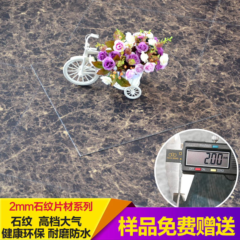 PVC石纹片材地板革家用加厚耐磨塑料地板胶仿大理石纹防水环保